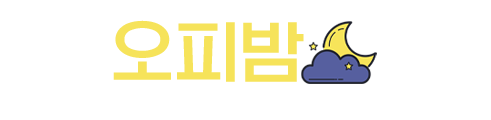 오피밤