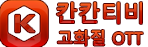 칸칸티비