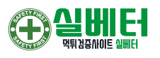 실베터